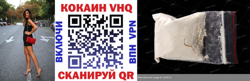 закладка  Ростов  COCAIN VHQ 