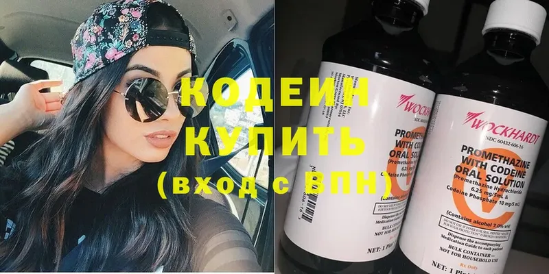 Codein Purple Drank  цены   Ростов 