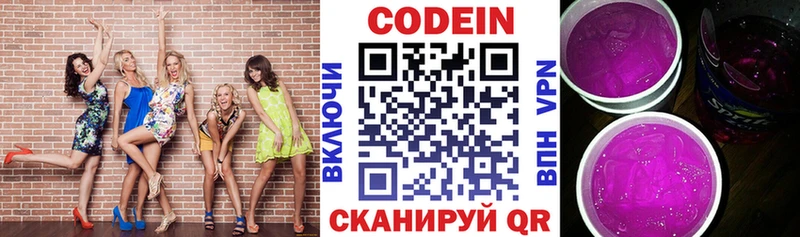 OMG tor  Ростов  Кодеиновый сироп Lean напиток Lean (лин)  сколько стоит 