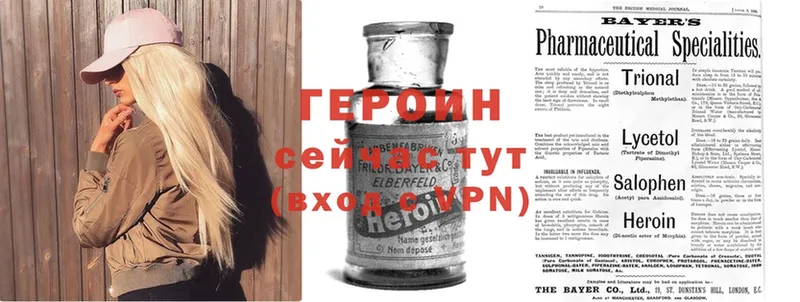 Героин белый  где можно купить   Ростов 