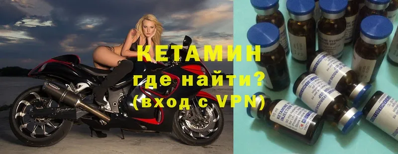 КЕТАМИН VHQ  Ростов 