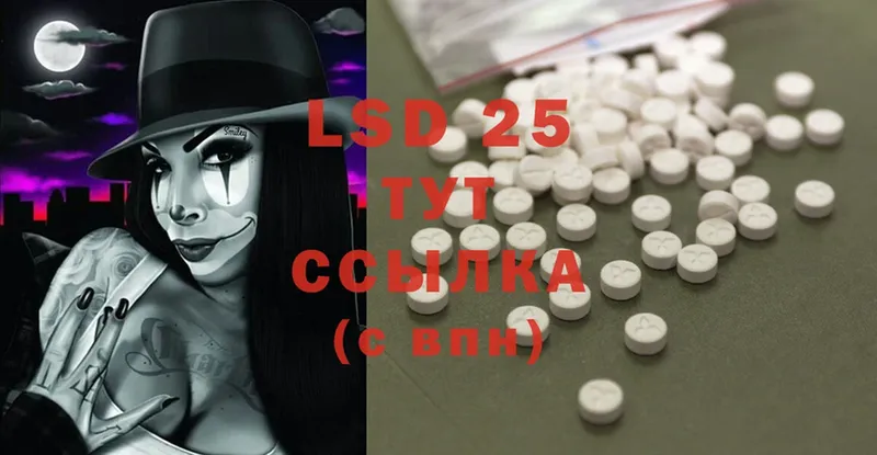 Лсд 25 экстази ecstasy  даркнет сайт  Ростов 