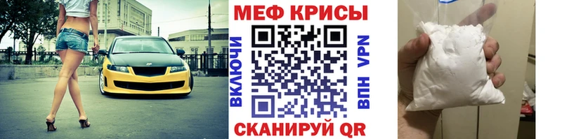 МЕФ кристаллы  хочу   Ростов 