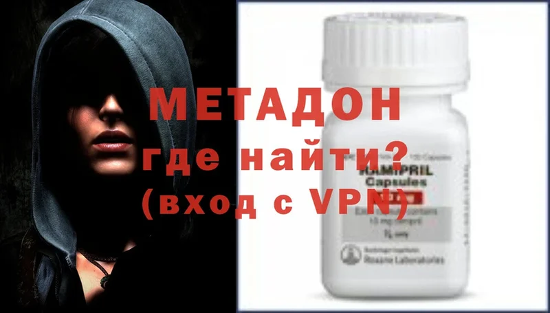 Метадон methadone продажа наркотиков Ростов