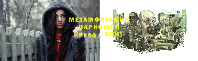 Метамфетамин винт  купить   Ростов 