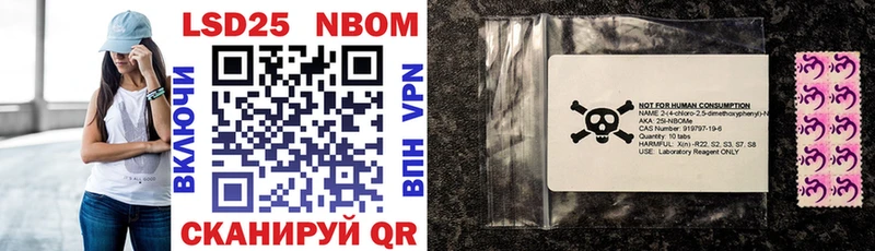 Марки 25I-NBOMe 1,5мг  Ростов 